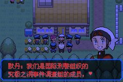 口袋妖怪究极绿宝石Ⅲ（3）二周目图文攻略