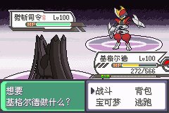 口袋妖怪究极绿宝石Ⅲ（3）二周目图文攻略