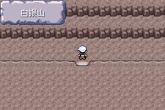 口袋妖怪究极绿宝石Ⅲ（3）二周目图文攻略