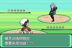 口袋妖怪究极绿宝石Ⅲ（3）二周目图文攻略