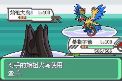 口袋妖怪究极绿宝石Ⅲ（3）二周目图文攻略