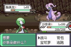 口袋妖怪究极绿宝石Ⅲ（3）二周目图文攻略