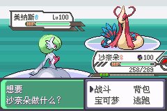 口袋妖怪究极绿宝石Ⅲ（3）二周目图文攻略