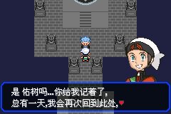 口袋妖怪究极绿宝石Ⅲ（3）二周目图文攻略