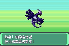 口袋妖怪究极绿宝石Ⅲ(3)二周目图文攻略