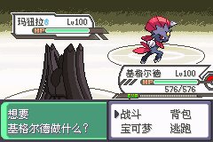 口袋妖怪究极绿宝石Ⅲ（3）二周目图文攻略