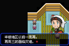 口袋妖怪究极绿宝石Ⅲ（3）二周目图文攻略