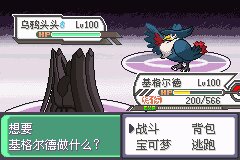 口袋妖怪究极绿宝石Ⅲ（3）二周目图文攻略