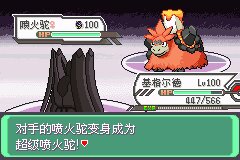 口袋妖怪究极绿宝石Ⅲ（3）二周目图文攻略