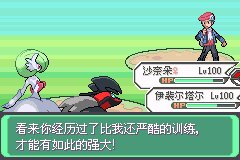 口袋妖怪究极绿宝石Ⅲ（3）二周目图文攻略