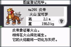 口袋妖怪究极绿宝石Ⅲ（3）二周目图文攻略