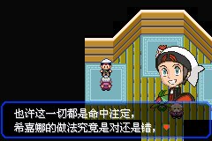 口袋妖怪究极绿宝石Ⅲ（3）二周目图文攻略