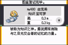 口袋妖怪究极绿宝石Ⅲ（3）二周目图文攻略