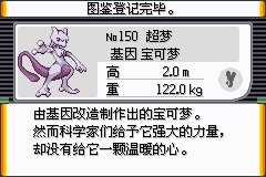 口袋妖怪究极绿宝石Ⅲ（3）二周目图文攻略