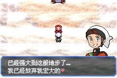 口袋妖怪究极绿宝石Ⅲ(3)二周目图文攻略