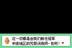 口袋妖怪究极绿宝石Ⅲ（3）二周目图文攻略