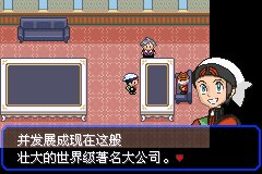 口袋妖怪究极绿宝石Ⅲ（3）二周目图文攻略