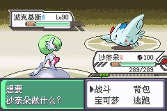 口袋妖怪究极绿宝石Ⅲ（3）二周目图文攻略