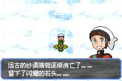 口袋妖怪究极绿宝石Ⅲ(3)二周目图文攻略