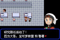 口袋妖怪究极绿宝石Ⅲ（3）二周目图文攻略