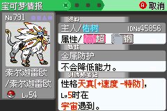 口袋妖怪究极绿宝石Ⅲ（3）二周目图文攻略