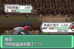 口袋妖怪究极绿宝石Ⅲ（3）二周目图文攻略