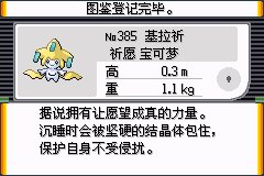 口袋妖怪究极绿宝石Ⅲ（3）二周目图文攻略