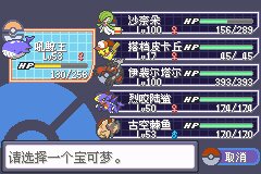 口袋妖怪究极绿宝石Ⅲ(3)二周目图文攻略