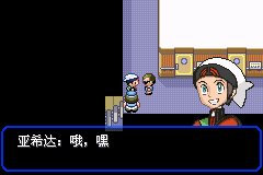 口袋妖怪究极绿宝石Ⅲ（3）二周目图文攻略