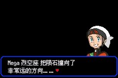 口袋妖怪究极绿宝石Ⅲ（3）二周目图文攻略