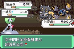 口袋妖怪究极绿宝石Ⅲ（3）二周目图文攻略