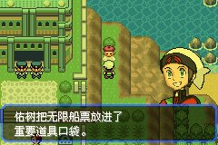 口袋妖怪究极绿宝石Ⅲ（3）二周目图文攻略