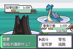 口袋妖怪究极绿宝石Ⅲ（3）二周目图文攻略