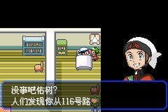 口袋妖怪究极绿宝石Ⅲ（3）二周目图文攻略