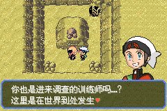 口袋妖怪究极绿宝石Ⅲ（3）二周目图文攻略