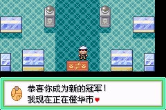 口袋妖怪究极绿宝石Ⅲ（3）二周目图文攻略