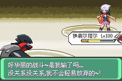 口袋妖怪究极绿宝石Ⅲ（3）二周目图文攻略