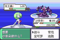 口袋妖怪究极绿宝石Ⅲ（3）二周目图文攻略