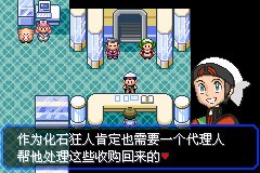 口袋妖怪究极绿宝石Ⅲ（3）二周目图文攻略