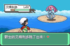 口袋妖怪究极绿宝石Ⅲ（3）二周目图文攻略