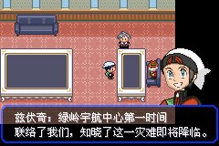 口袋妖怪究极绿宝石|||二周目图文攻略