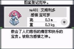 口袋妖怪究极绿宝石Ⅲ（3）二周目图文攻略