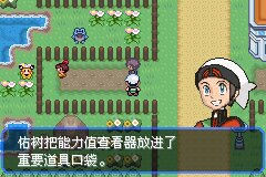 口袋妖怪究极绿宝石Ⅲ（3）二周目图文攻略