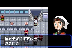 口袋妖怪究极绿宝石Ⅲ（3）二周目图文攻略