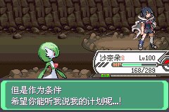 口袋妖怪究极绿宝石Ⅲ（3）二周目图文攻略