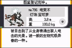 口袋妖怪究极绿宝石Ⅲ（3）二周目图文攻略