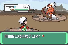 口袋妖怪究极绿宝石Ⅲ（3）二周目图文攻略