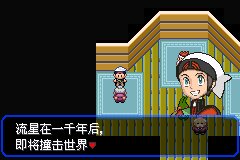 口袋妖怪究极绿宝石Ⅲ（3）二周目图文攻略