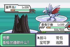 口袋妖怪究极绿宝石Ⅲ（3）二周目图文攻略