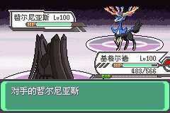 口袋妖怪究极绿宝石Ⅲ（3）二周目图文攻略